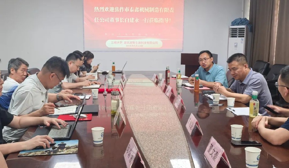 校企攜手啟新程！熱烈祝賀三峽大學(xué)許文年教授聘任儀式圓滿成功！